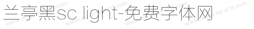 兰亭黑sc light字体转换